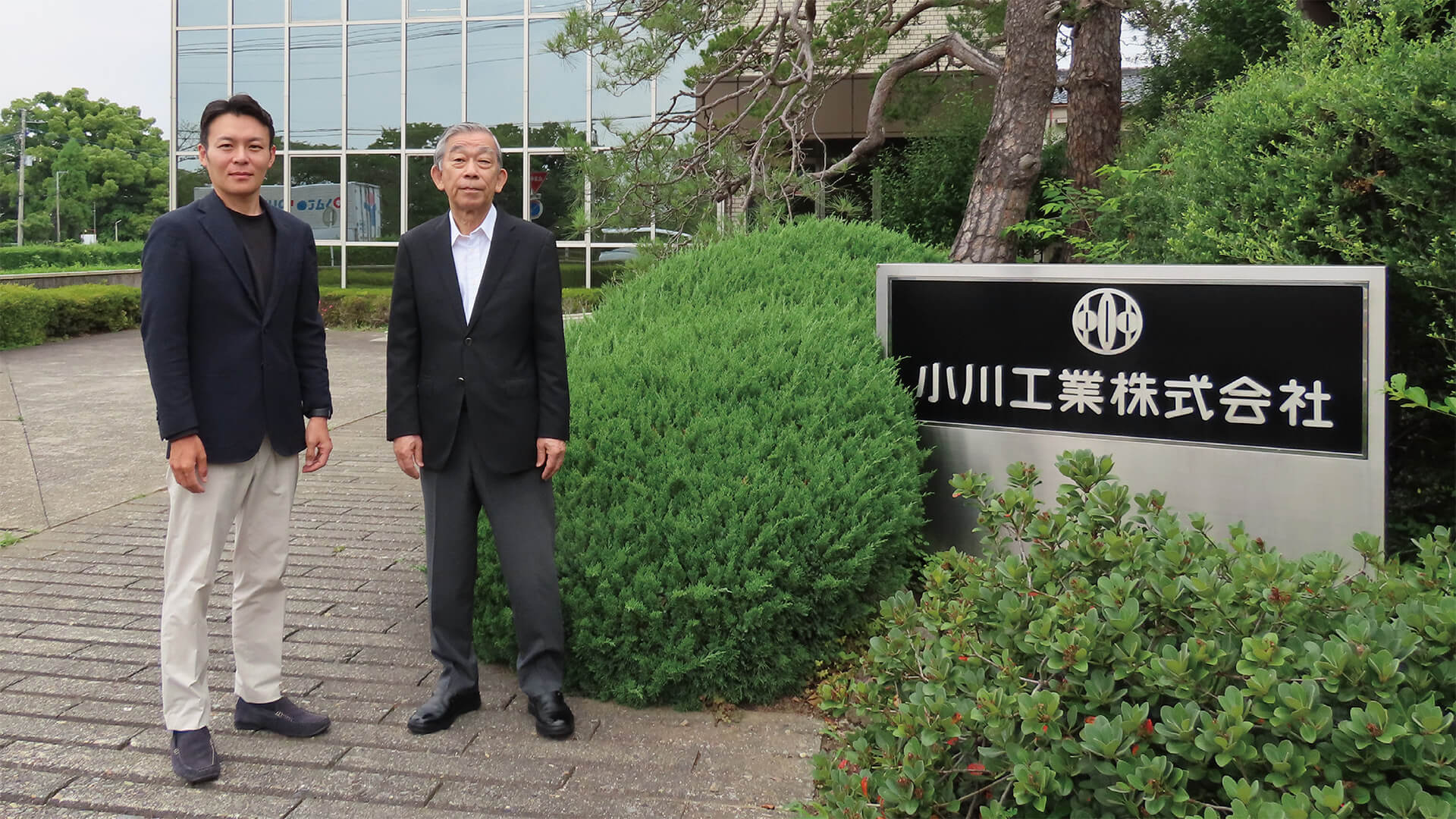 小川工業株式会社