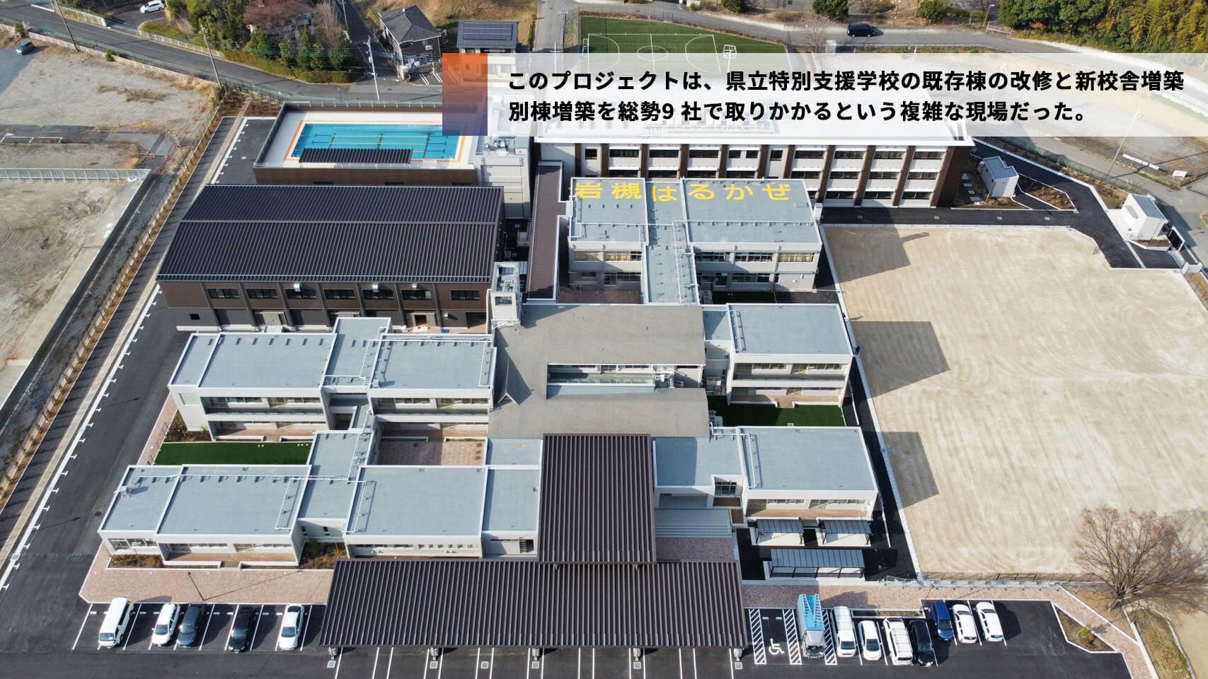 小川工業株式会社 × 株式会社アルク設計事務所