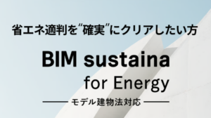 BIM sustaina for Energy logo