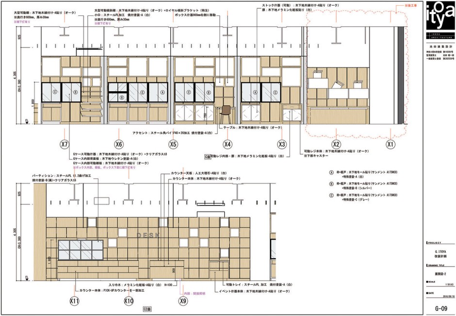 ”G. Itoya” 3rd floor, Interior Elevations