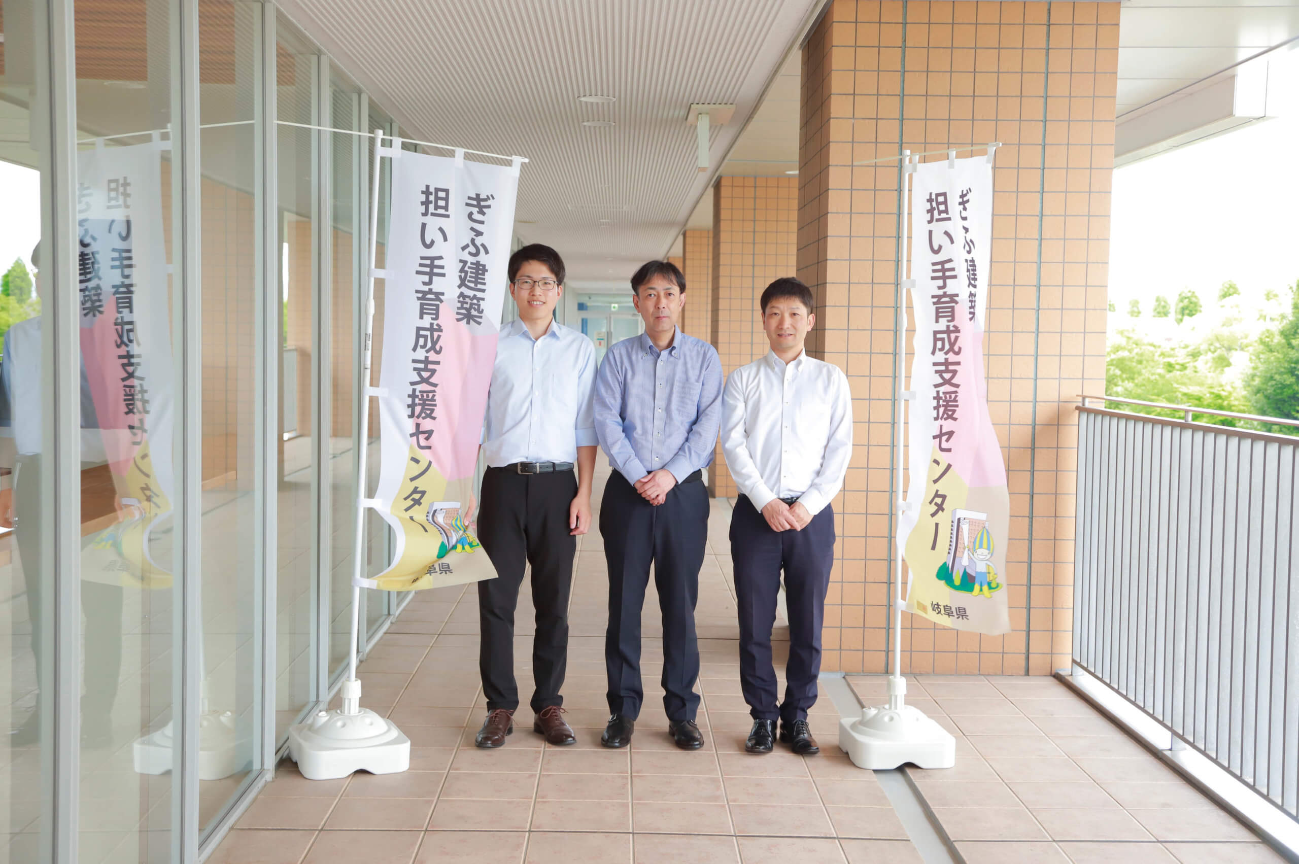 ぎふ建築担い手育成支援センター