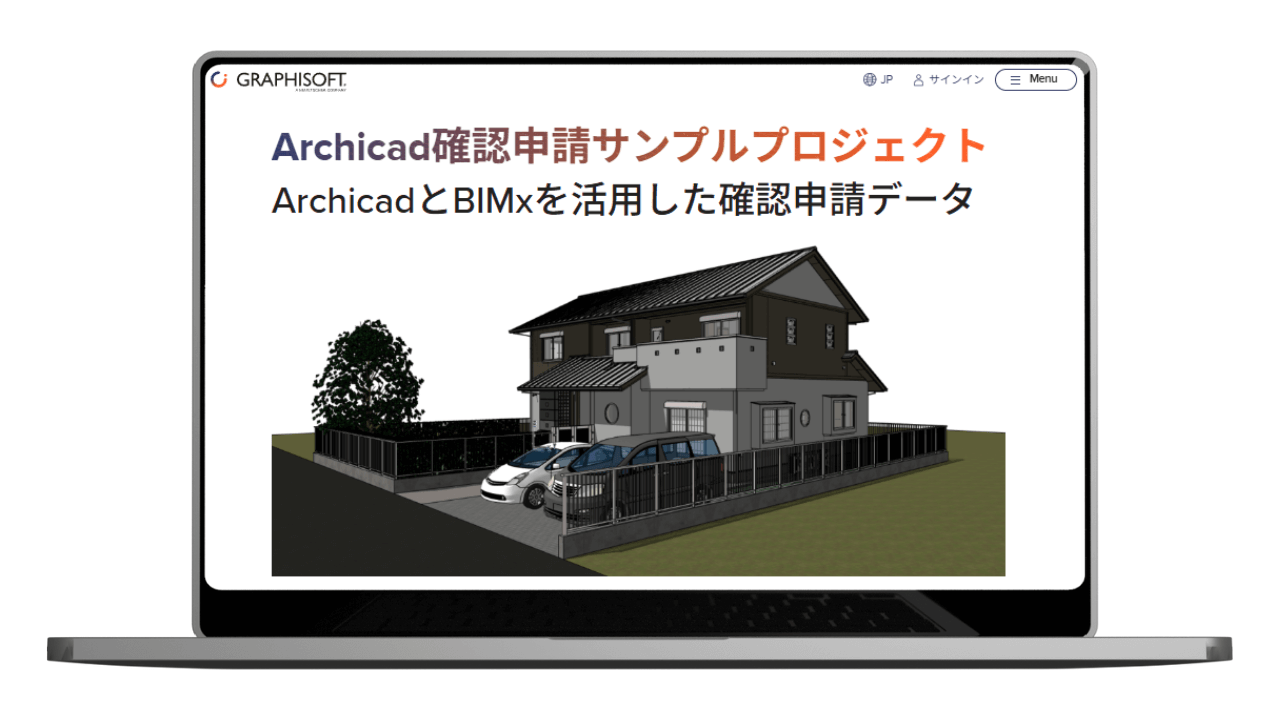 BIM図面審査のサンプルモデル