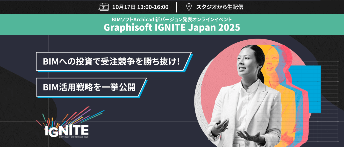 Graphisoft IGNITE Japan 2025のプロモーションバナー。カラフルな幾何学模様の前で微笑む女性、日本語のイベント詳細、左下にIGNITEのロゴ。.