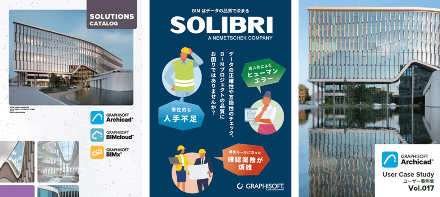 GRAPHISOFT ArchicadとSOLIBRIのモダンなガラス建築、宣伝用テキスト、ロゴが描かれた3枚のポスターのコラージュ。青とグレーの配色で、全体に日本語のテキストが使われている。.