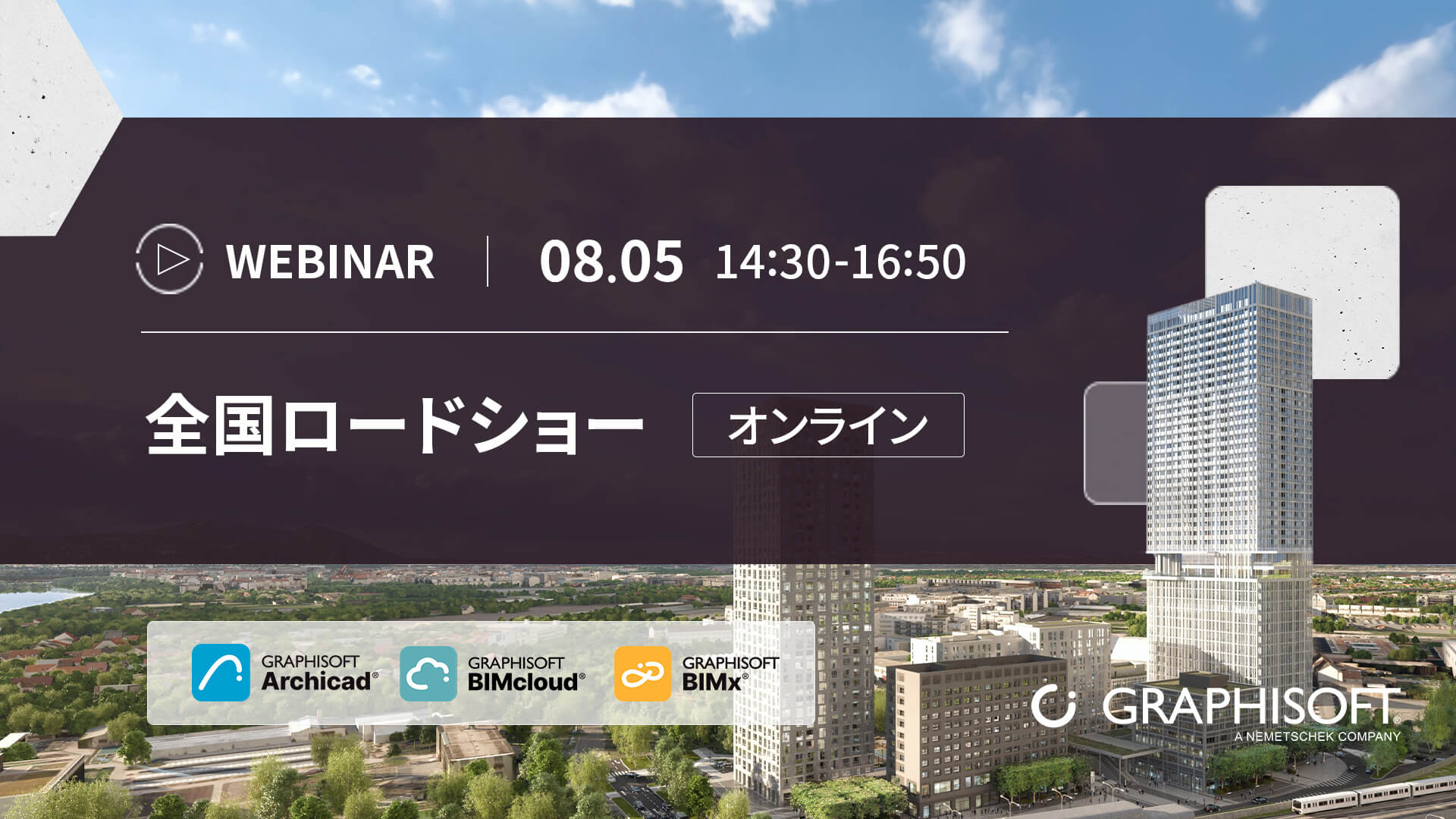 全国ロードショー オンライン