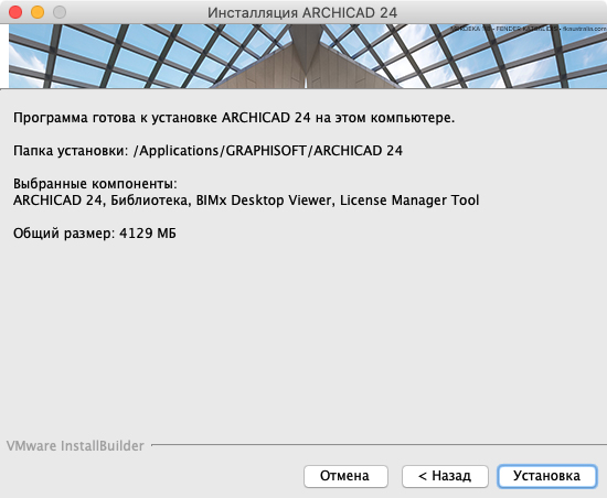 https://helpcenter.graphisoft.com/wp-content/uploads/archicad-23-reference-guide/003_installguide/InstallSummary.png