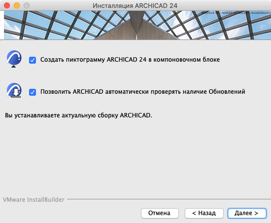 https://helpcenter.graphisoft.com/wp-content/uploads/archicad-23-reference-guide/003_installguide/InstallShortcuts.png