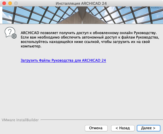https://helpcenter.graphisoft.com/wp-content/uploads/archicad-23-reference-guide/003_installguide/InstallHelp.png
