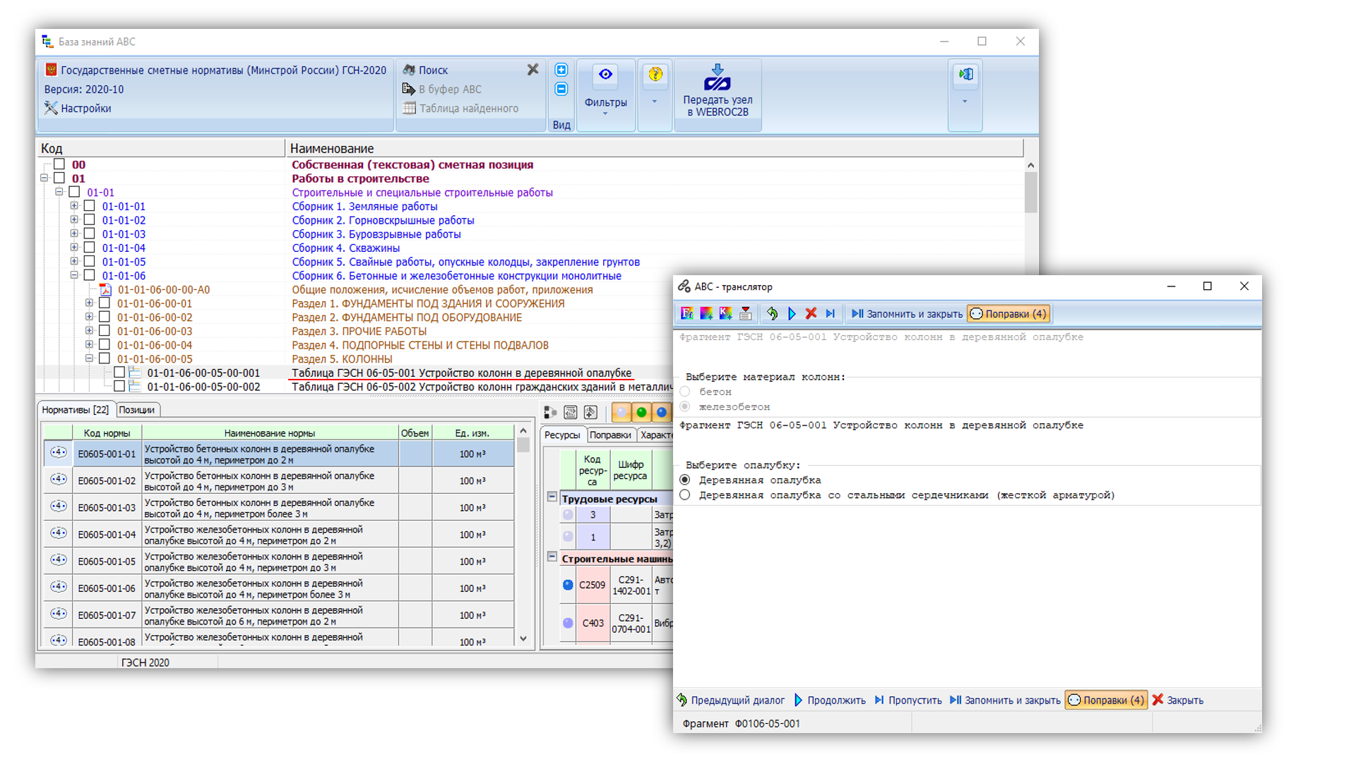 Изображение выглядит как текст

Автоматически созданное описание